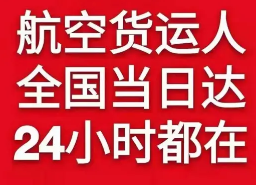 拉萨空运公司货物、航空货运:物流行业各岗位招聘